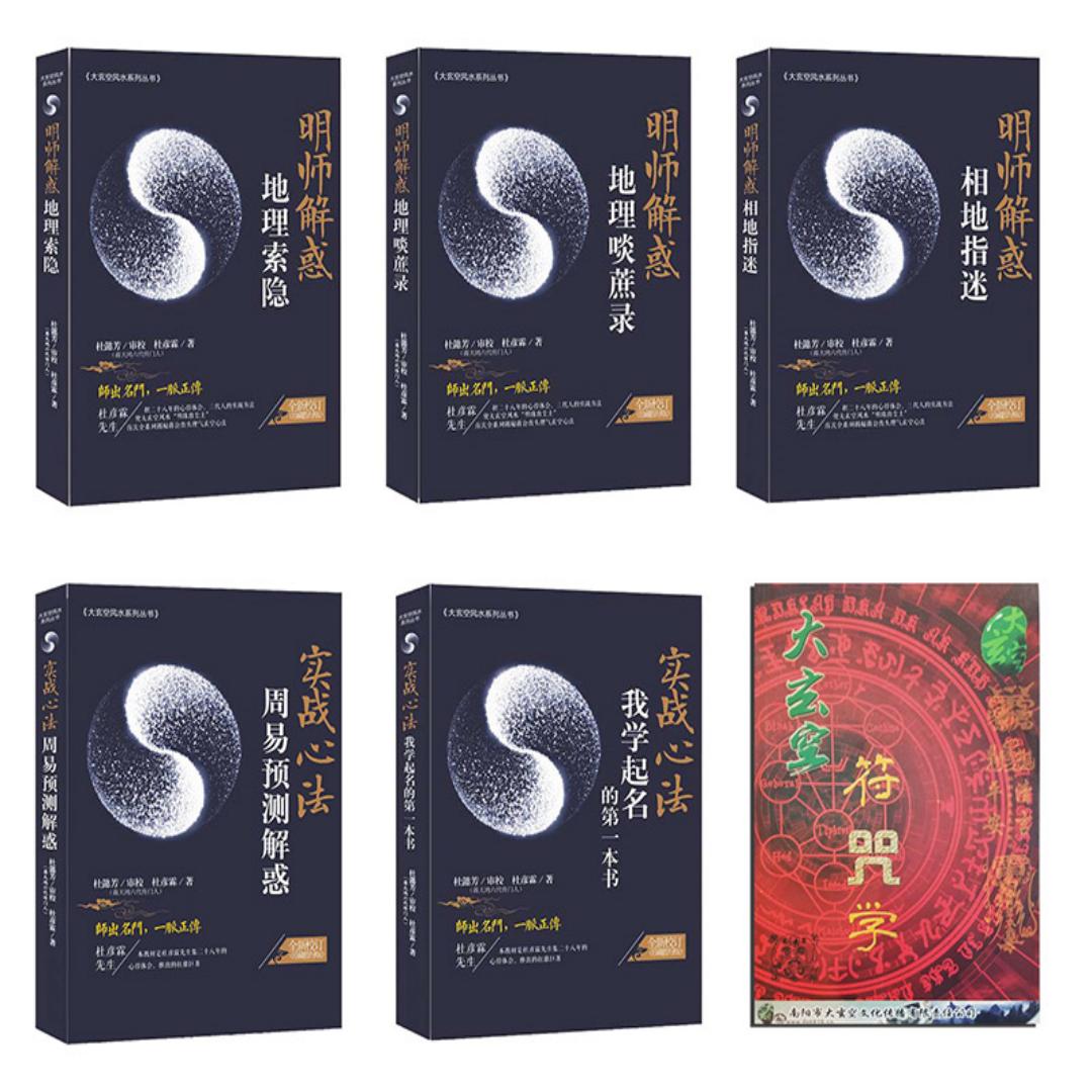 風(fēng)水明師套(1).jpg 風(fēng)水明師套(1).jpg
